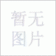 模具配件厂家现货供应汽车模具用导柱导套