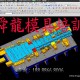 重庆冲压模具培训 重庆冲压模具设计培训