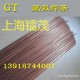 GT模具修补氩弧焊丝