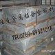 供应6062铝板材 进口6062-T6耐磨铝棒|6062铝合金化学成分