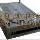 五金模具进口报关_注塑模具进口清关