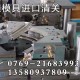 模具进口报关-汽车模具进口报关