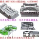 西安国际注塑模具汽车模具厂