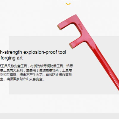 桥防防爆工具防爆F扳手