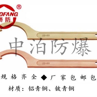 桥防防爆工具防爆勾扳手