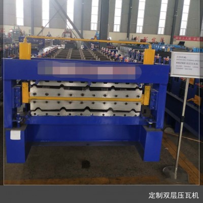 沧州泊头供应840/900双层压瓦机厂家，支持压瓦机以旧换新