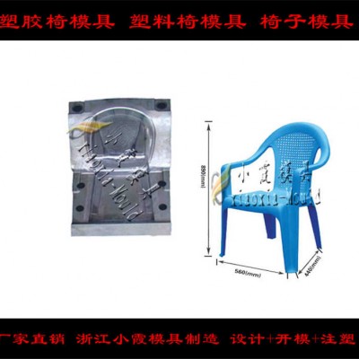 椅子塑料模具   模具制造 产品加工  产品注塑 源头厂家