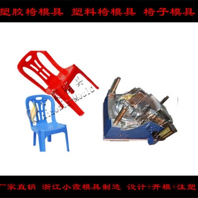 做塑胶模具厂家   塑料扶手椅模具 椅子塑料模具