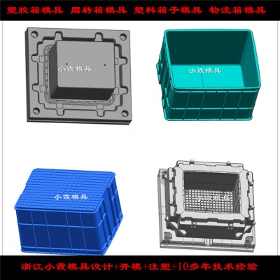 做塑胶篮模具 塑胶箩框模具 钓鱼箱塑料模具