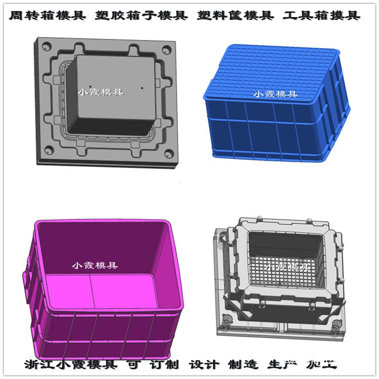 注塑塑料箱子模具 (27)