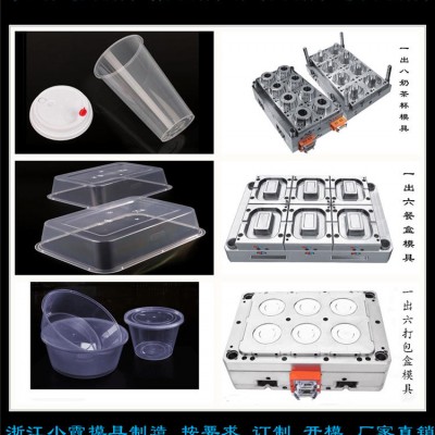 做一个薄壁保鲜盒注塑模具 薄壁便当盒注塑模具