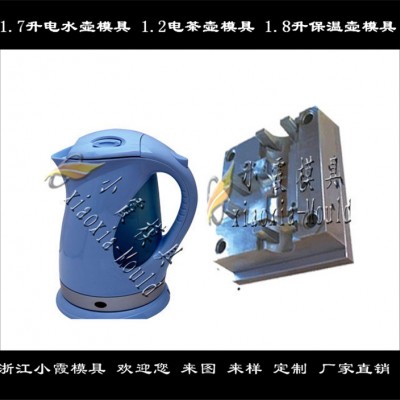 注塑电水壶模具 水壶模具 塑胶水壶模具直销