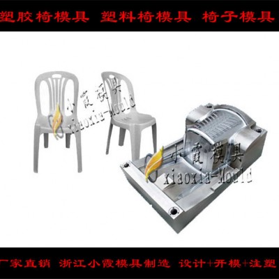 椅子塑料模具注塑加工