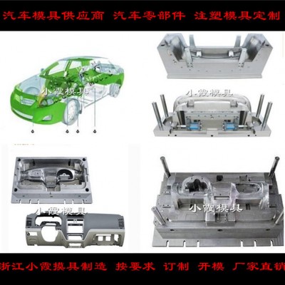 前保险杠塑料模具 后杠塑料模具 前杠塑料模具制作