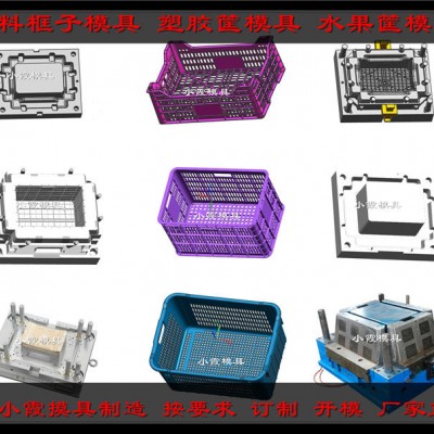注塑塑胶箱子模具直销 注塑周转箱模具图