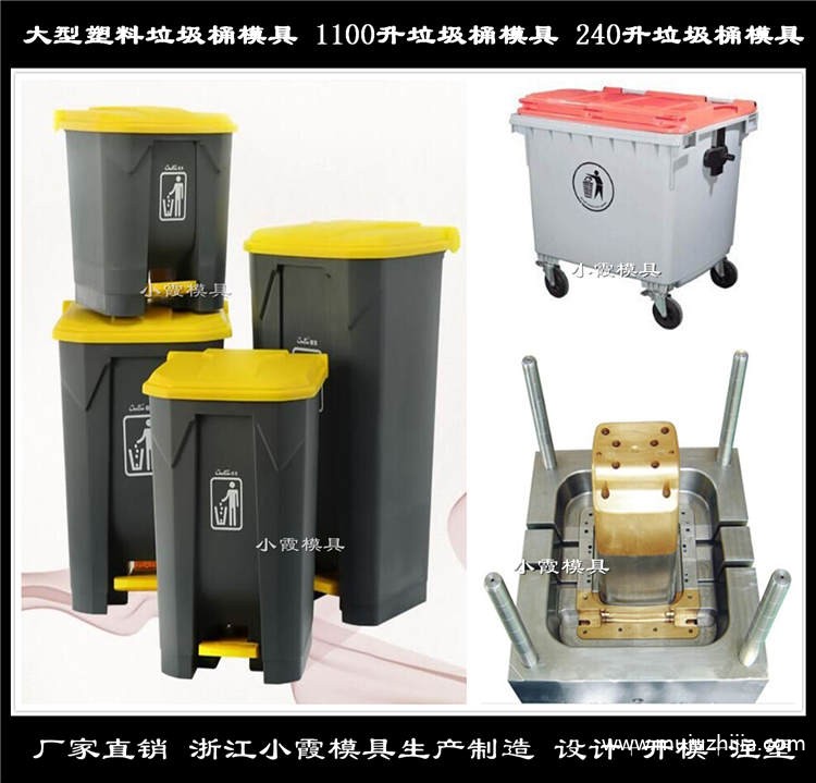 大型塑胶垃圾桶模具 (3)