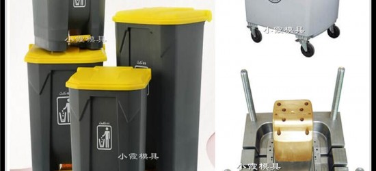 开模注塑加工 120升垃圾桶塑胶模具
