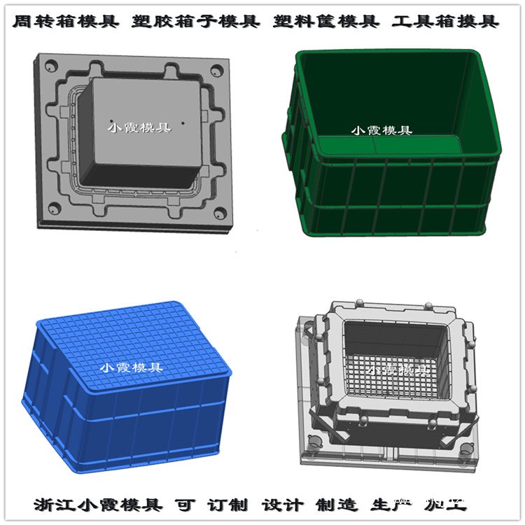 注塑塑料箱子模具 (21)