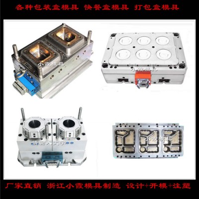 设计制作 一次性快餐盒塑料模具 饭盒模具 塑胶盒模具