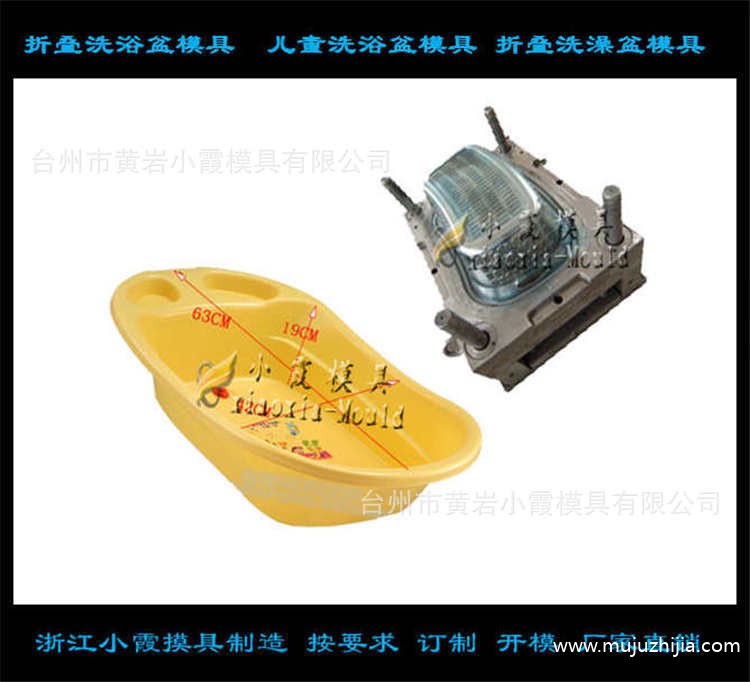 儿童洗浴盆模具40_副本