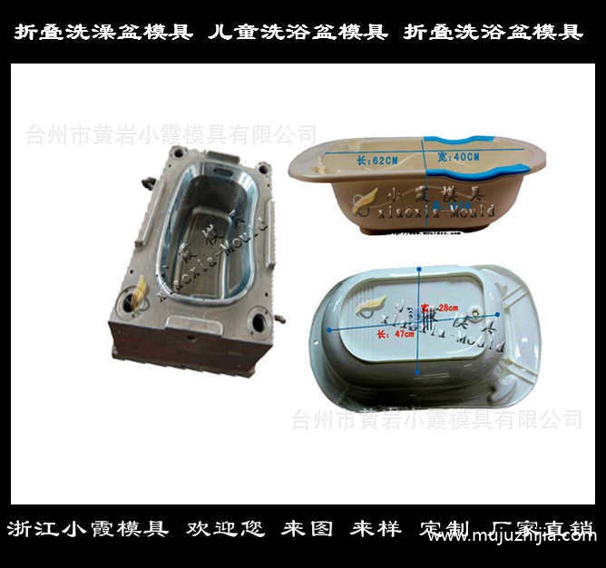 折叠洗澡盆模具46
