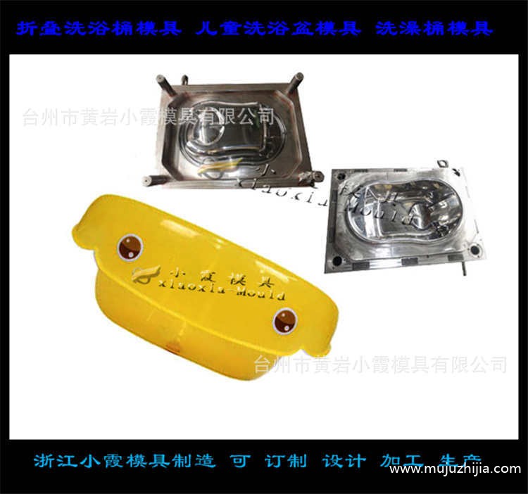 折叠洗浴桶模具90