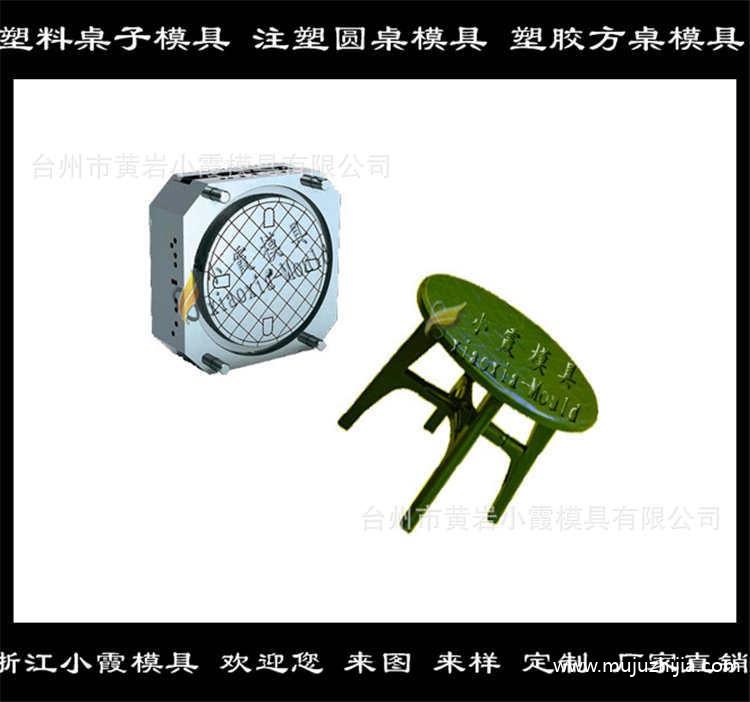塑料桌子模具24