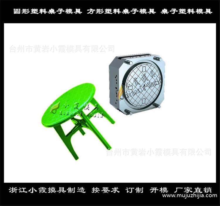 圆形塑料桌子模具28