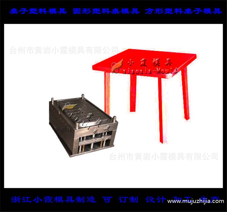 桌子塑料模具48