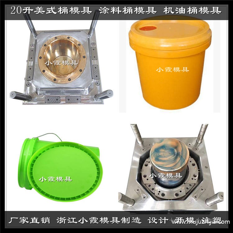 20升美式桶模具 (39)