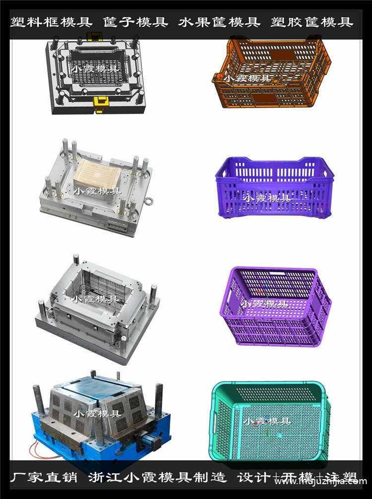 水果框模具 71