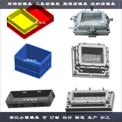浙江塑料模具制造  周转箱塑料模具生产厂家