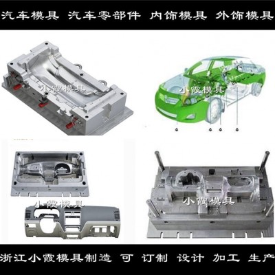 黄岩塑胶模具制造 汽车格栅注射模具供应商