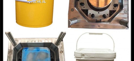 浙江注塑模具厂家生产加工20升油漆桶塑胶模具