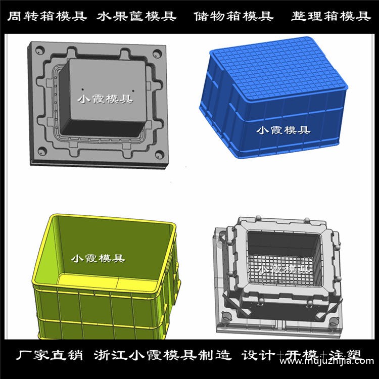 周转箱模具 (54)