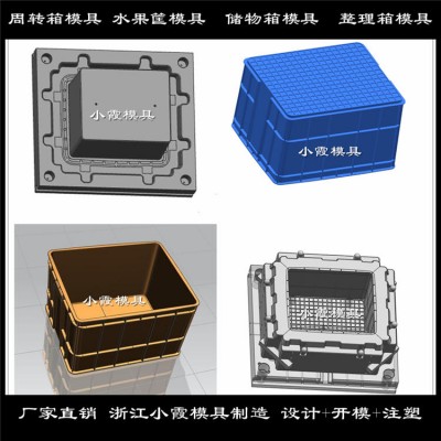塑胶模具高透明水果框子模具 长方形钓鱼箱模具 塑胶周转箱模具