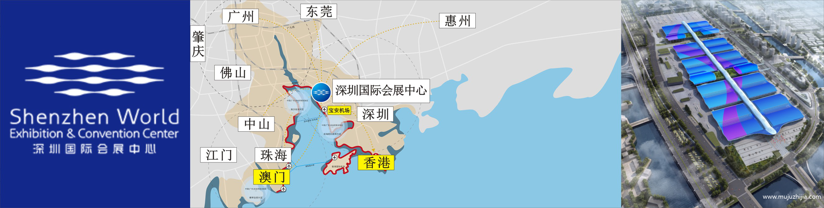 深圳国际会展中心