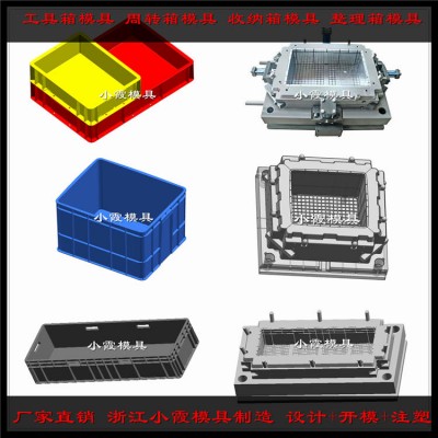 黄岩模具透明PC盒子模具塑胶周转箱模具透明塑胶PE蔬菜筐模具