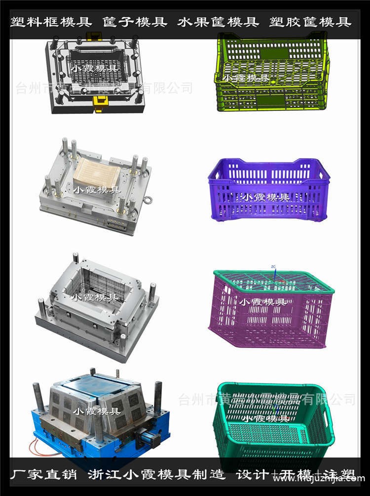 水果框模具 76