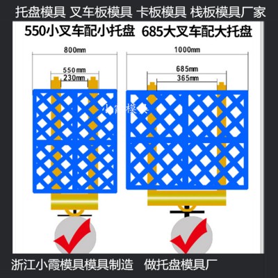 田字注塑栈板模具	田字PE栈板模具	田字塑胶栈板模具