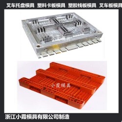黄岩模具生产防渗漏塑料站板模具生产厂家