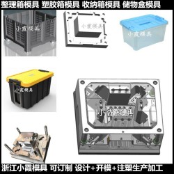 PP塑料收纳盒子模具	PP塑料胶框模具