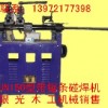 泰安UN50型带锯条碰焊机卖多少钱 泰安带锯条焊接机价格
