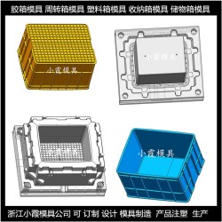 箱子模具生产厂家	胶筐模具生产厂家