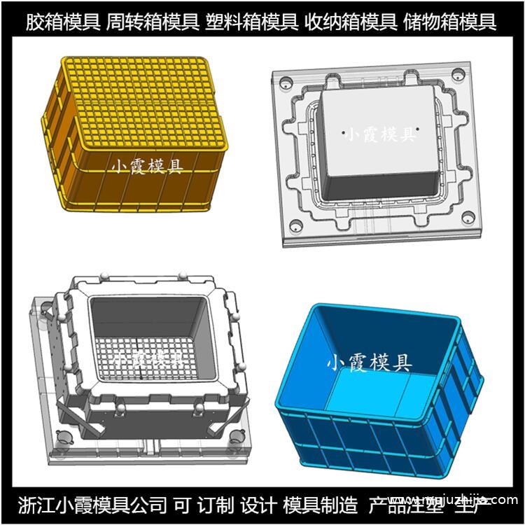 塑料箱模具 (1)