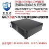 1000路流媒体视频转发体服务器