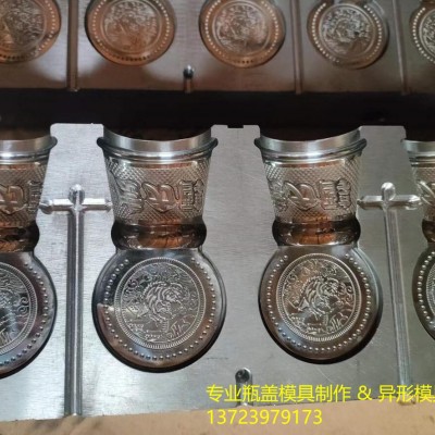 专来瓶盖模具及异形模具制作