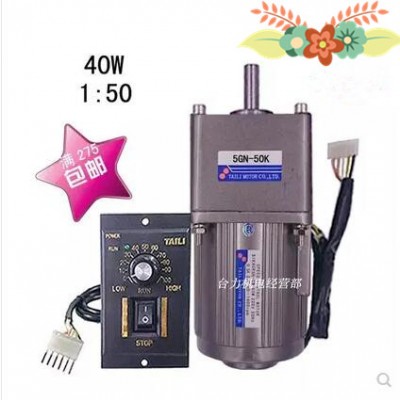 台力，东文，齿轮减速电机,调速电机6w-1500w