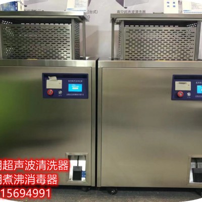 金尼克医用自动上油煮沸消毒器，数控煮沸消毒槽