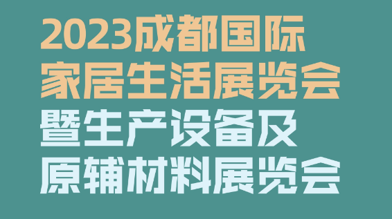家居1111111
